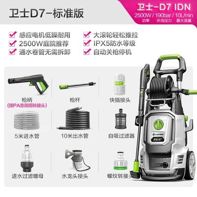 Car washing machine – Greenfield High-Pressure Car Washer for - defender-d7-brushless-low-noise-2500w-functional-pipe-standard-version-10m-water-outlet-pipe-5m-water-inlet-pipe-no-gifts