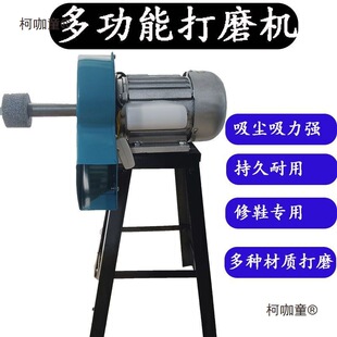 Shoe Repair Multifunctional Grinder Beauty Polishing Machine Electric Multifunctional Shoe Polisher Grinder Household Repair Metabo