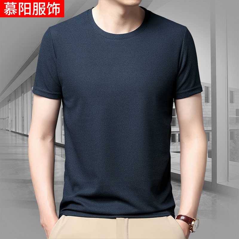 Waffle Short-Sleeved Pure T-Shirt for Young and Middle-Aged Men, Fashionable and Simple Half-Sleeved Thin Top, Comfortable and Quick-Drying T-Shirt