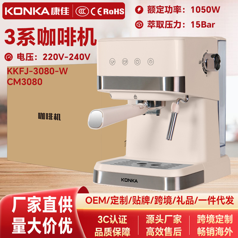 Konka Coffee Machine Small Household Semi-automatic Italian Concentrated Commercial Steam Milk Foam All-in-One Machine for Office Use