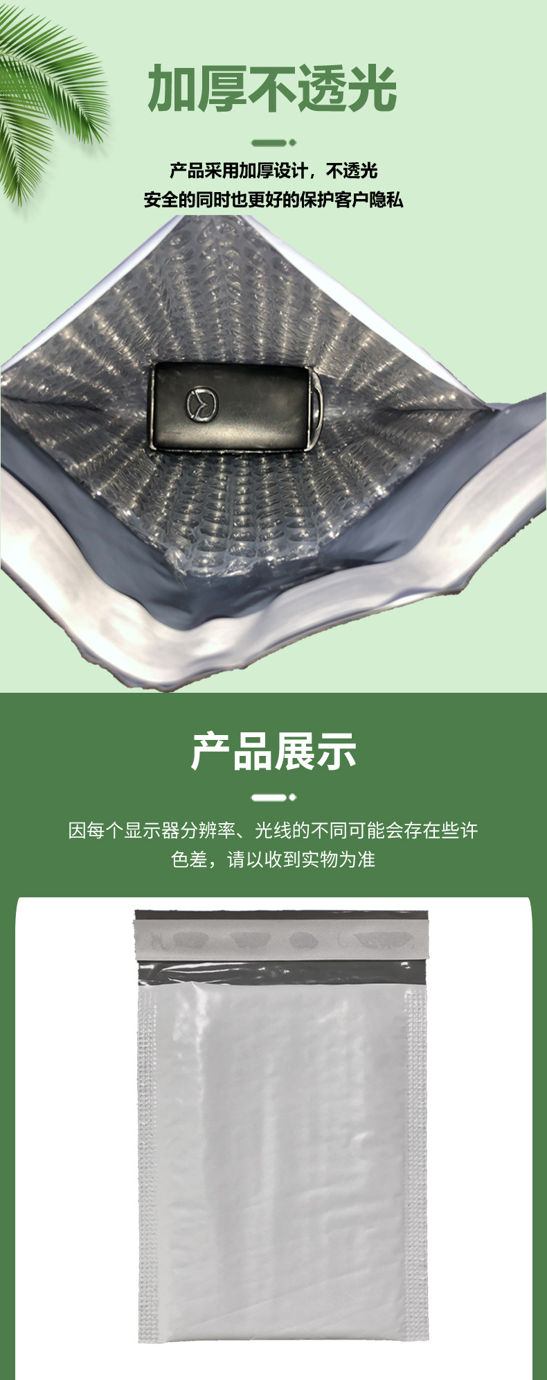 电邦共光详情_07