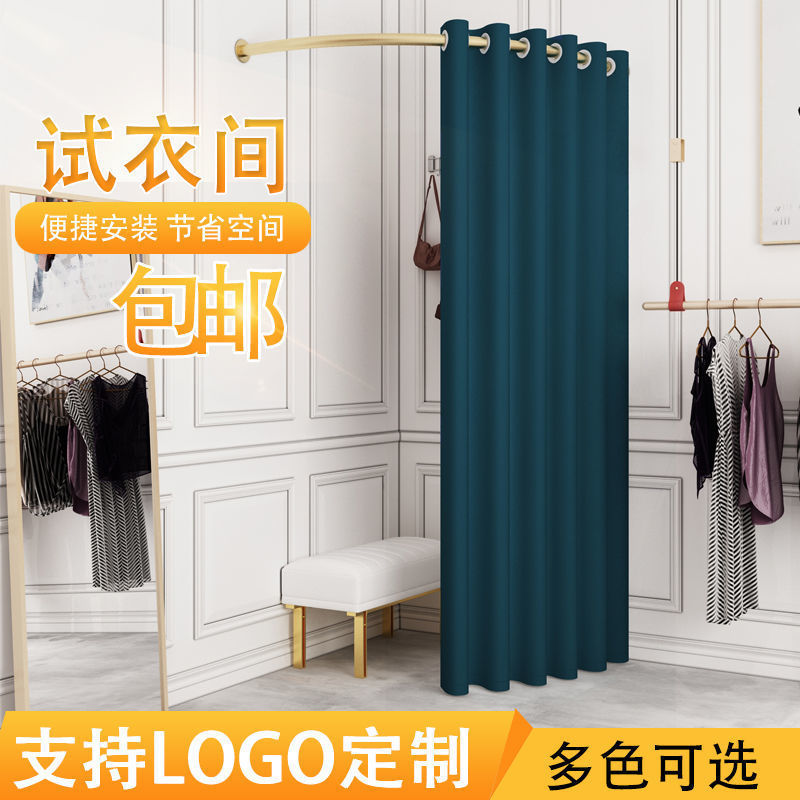 Clothing Store Mall Corner C-Shaped Simple Fitting Room Portable Track Partition Curtain Thickened Door Curtain Others