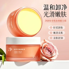 洁面产品;面霜;贴片面膜