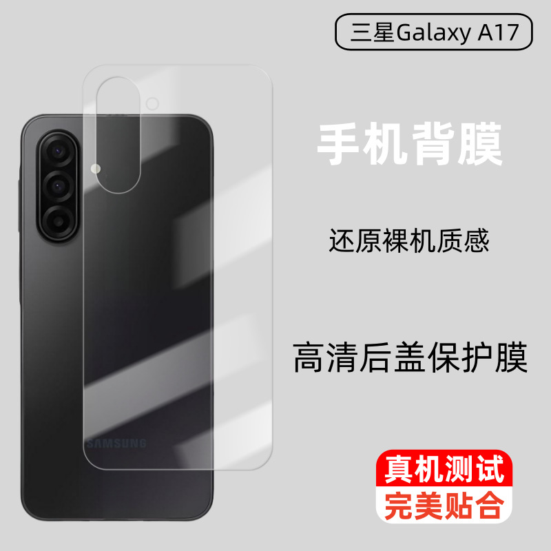 Aplicable a Samsung A37 película templada A57 película de vidrio A17 película trasera ultrafina A16 transparente A56 película trasera a prueba de arañazos para teléfonos móviles image 1