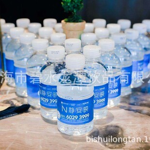 260ml ƿ�bˮ  �V����ˮ���A��ˮƿ  �ӹ�ˮ  logoƿ�bˮ��Ȫ