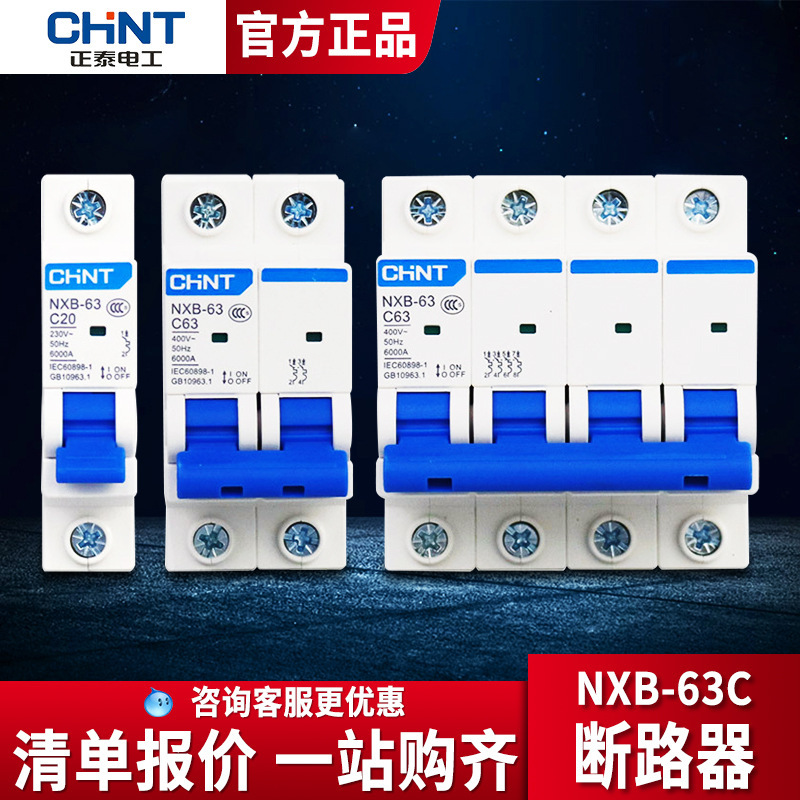 Chint Circuit Breaker Kunlun Micro Household Small Circuit Breaker Air Open Smart Circuit Breaker C-Type Air Switch Chint Circuit Breaker Kunlun Micro Household Small Circuit Breaker Air Open Smart Circuit Breaker C-Type Air Switch