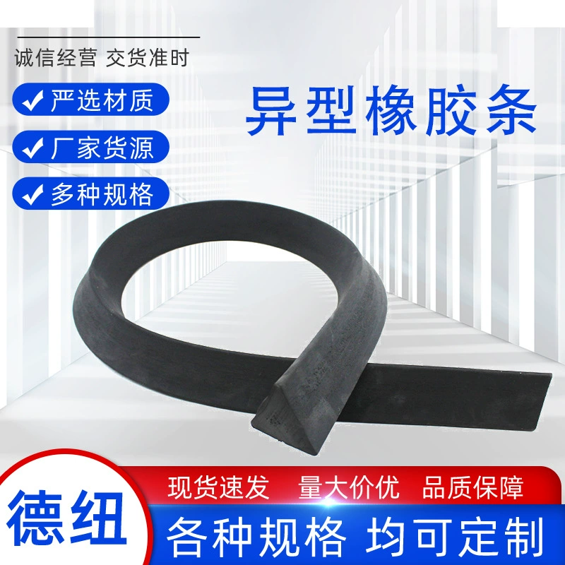 Полосы из нитриловой резины специальной формы, твердые маслостойкие резиновые полосы, уплотнительные полосы, износостойкие и устойчивые к давлению резиновые полосы.