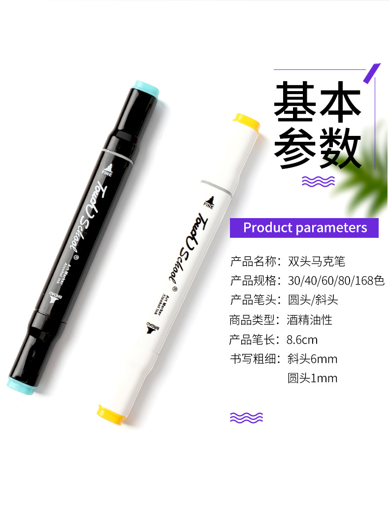 马克笔-详情页_06.jpg