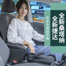 适用于13-21款大众新桑塔纳新款捷达va3扶手箱原改装中央手扶专用