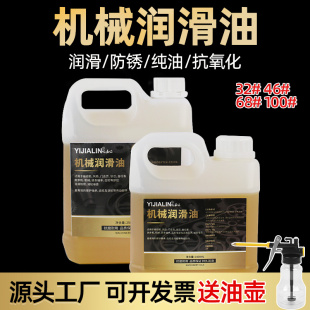 Mechanical Lubricant Gear Oil Bearing Lubrication Liquid Oil Electric Sewing Machine Oil High-Grade Clothing Machine Oil Large Barrel Industrial