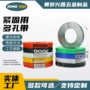 耐磨损连接12mm金属多孔带