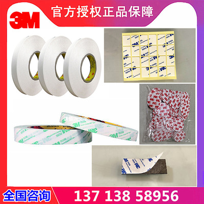 Thin 3M55256 Two-sided Tackiness Carton double faced adhesive tape 3mPET Transparent double-sided thickness 0.05mm