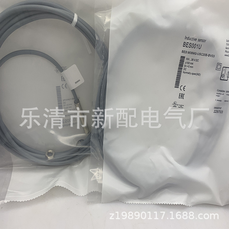 现货实物 全新接近开关 BES M08MG-UOC20B-BV02质保一年