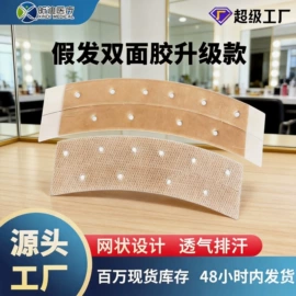 其他一次性;其他美妆工具;保健器具配件