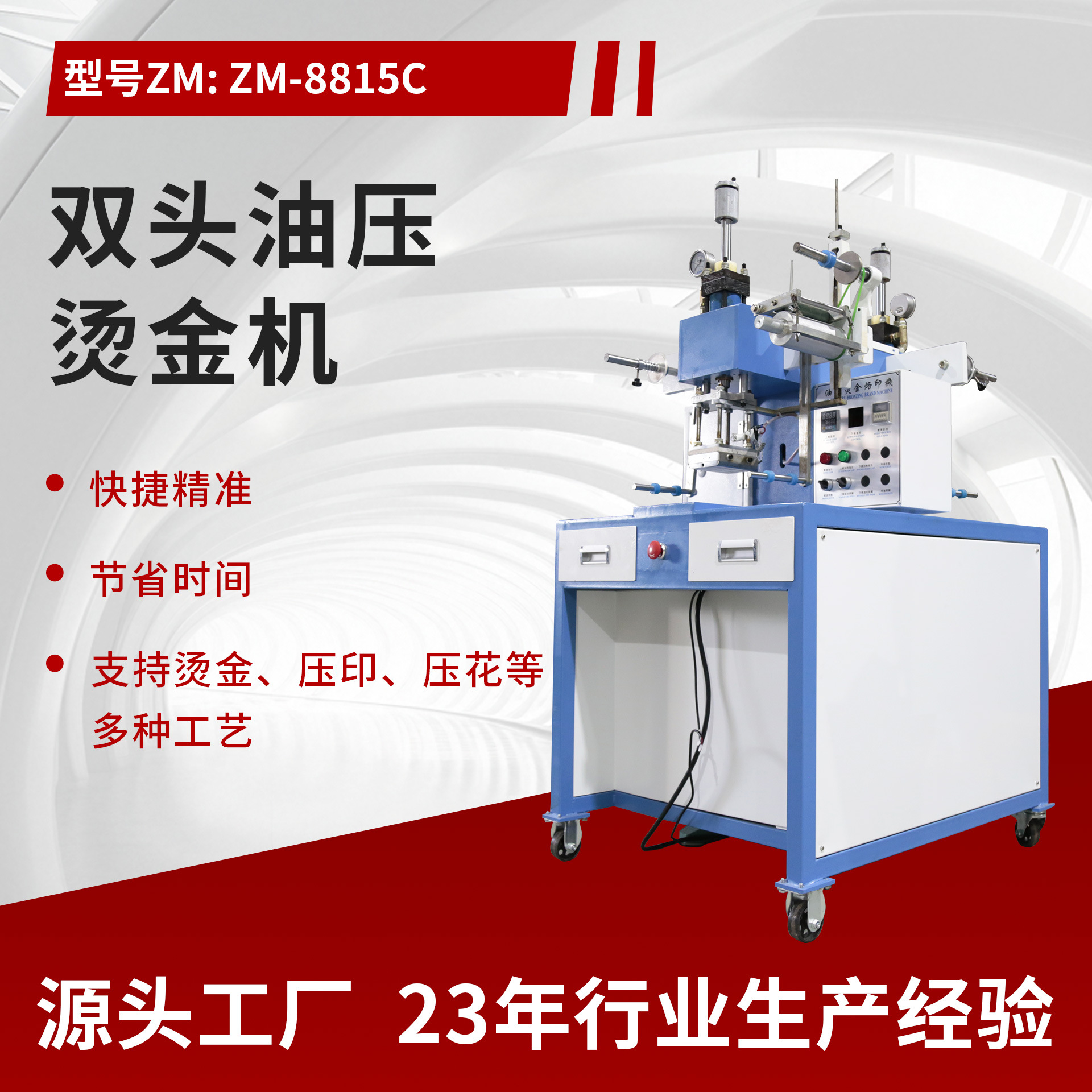 双头液压烫字商标logo名片烫印机 书本皮具皮革请帖礼盒烫金机