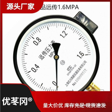 YTZ-150����h��������0-1.6MPA�a����ˮ�h����׃�l��ȫҎ��