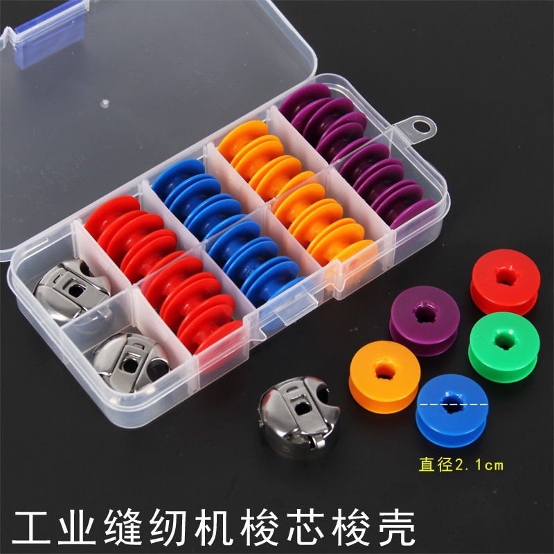 工业缝纫机配件 电脑平车梭壳铝梭芯 平缝机梭壳梭心带弹片化