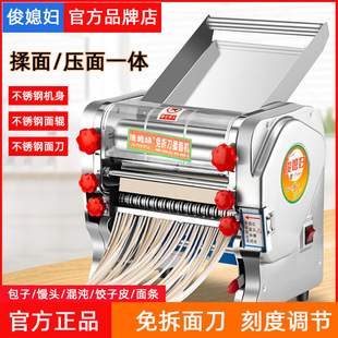 Wholesale Junxifu 2024 New Electric Noodle Machine Household Commercial Noodle Machine Small Stainless Steel Fully Automatic Kneading