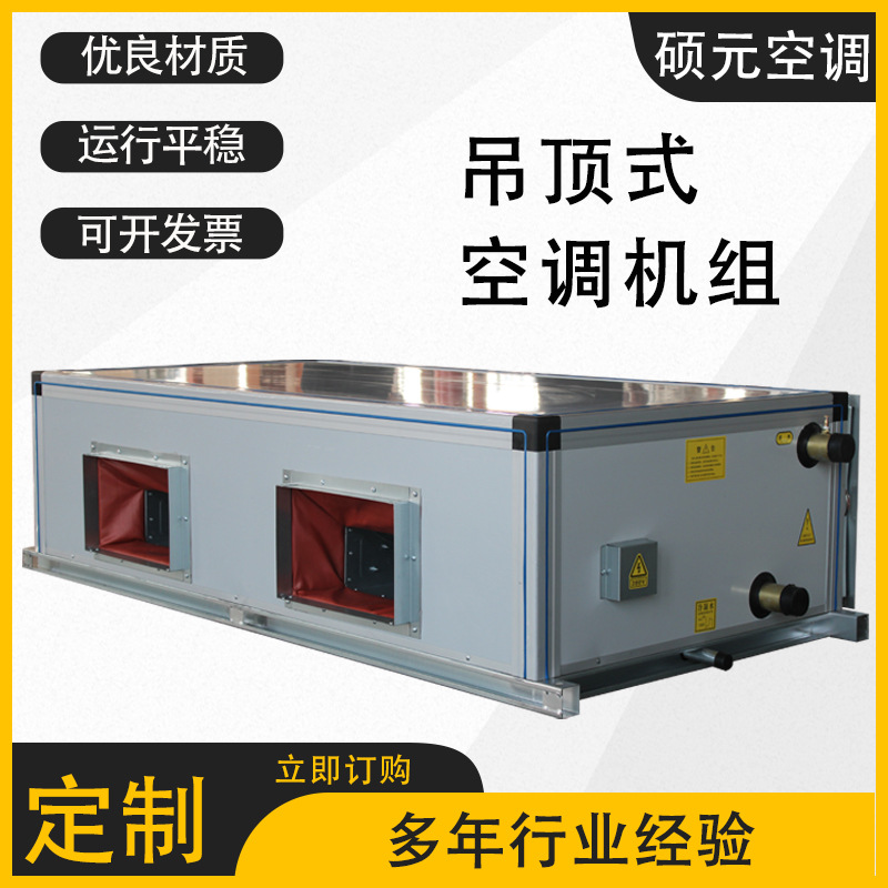吊顶式空调机组 恒温恒湿新风空气处理设备 组合式热回收新风机组
