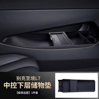 Suitable for 25 Buick Zhijing L7 Central Control Silicone Storage Box Glasses Storage Box Car Supplies Modification Accessories (Car storage bag/box) - chasing-the-stars-in-the-polar-night-blue