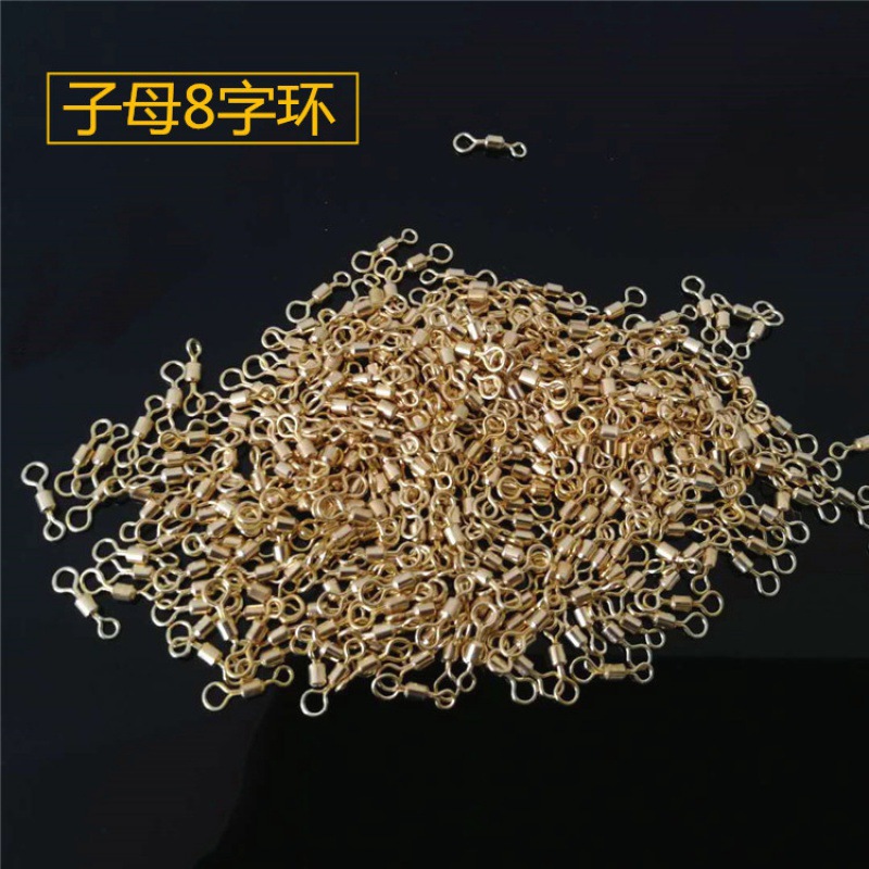 金色子母环8字环连接器竞技字母环钓鱼用品渔具小配件散装批发