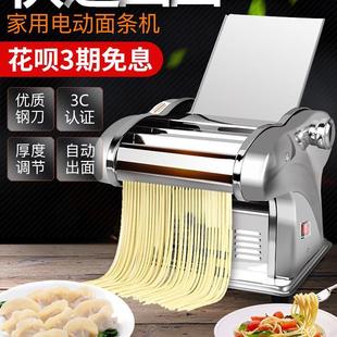 Electric Noodles Press Household Automatic Small Multifunctional Rolling Noodles Machine Home Special Price Stainless Steel Noodles Machine