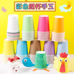 Diy使い捨て手作りカラー紙コップ厚い白い紙コップ幼稚園児童手作り美術創意材料
