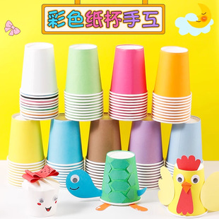 diy disposable handmade colorful paper cup thickened white paper cup kindergarten children handmade art creative material
