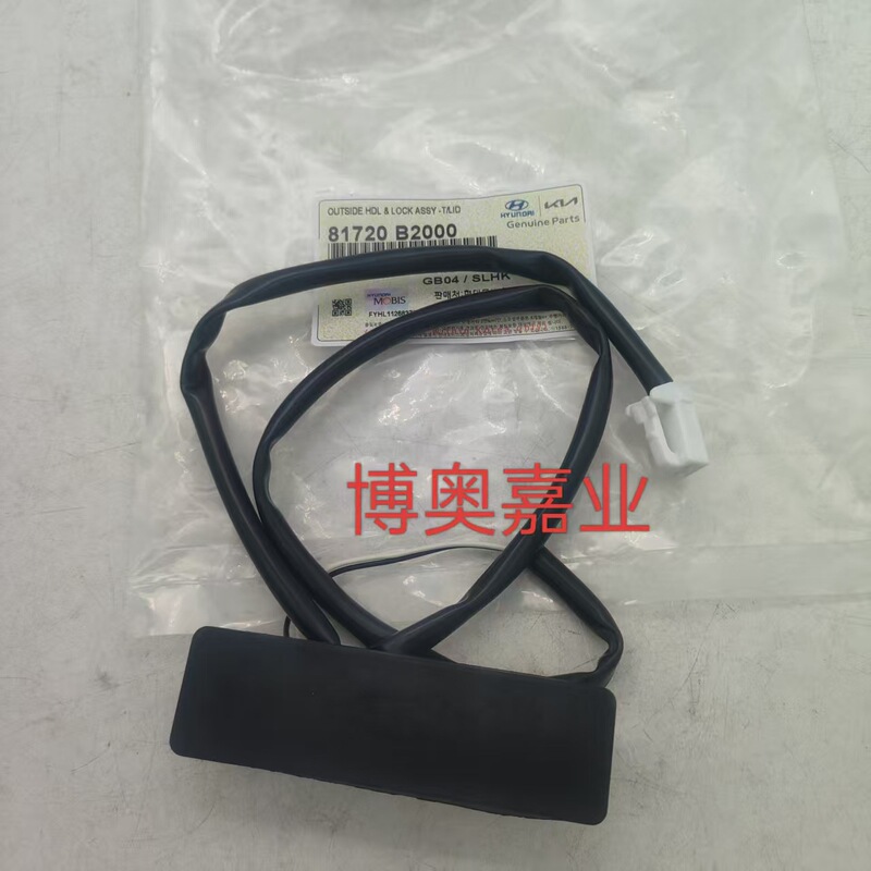 81260B2000 81720B2000 Is Suitable for Kia Soul Tailgate Trunk Switch
