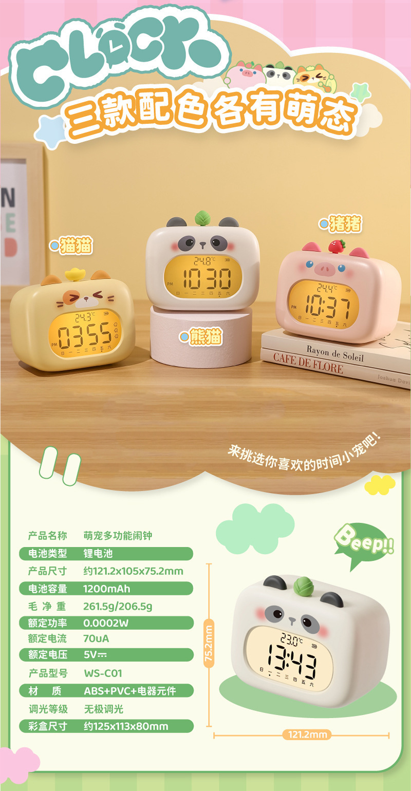WS-C01闹钟800详情 (9).jpg