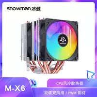 Кулер для процессора SNOWMAN M-X6 с воздушным охлаждением, двойная башня, два вентилятора, 6 тепловых трубок, цветные вентиляторы охлаждения