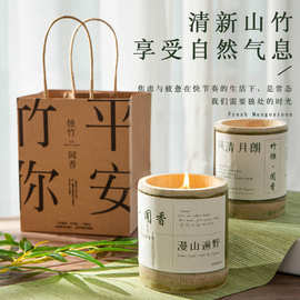 竹你平安香里藏诗 小众创意香薰蜡烛礼盒礼品套装 送女友老婆长辈