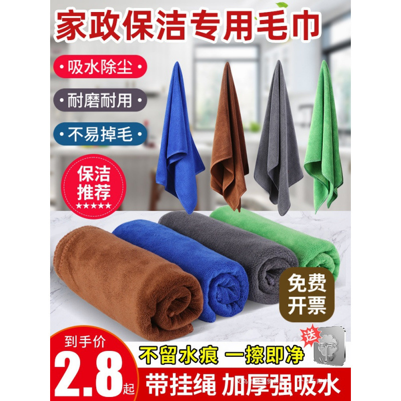 Five-Color Rags for Hotel Rooms, Housekeeping, Hotel Kitchen Floor Wiping Towels, Canteen Table Cleaning
