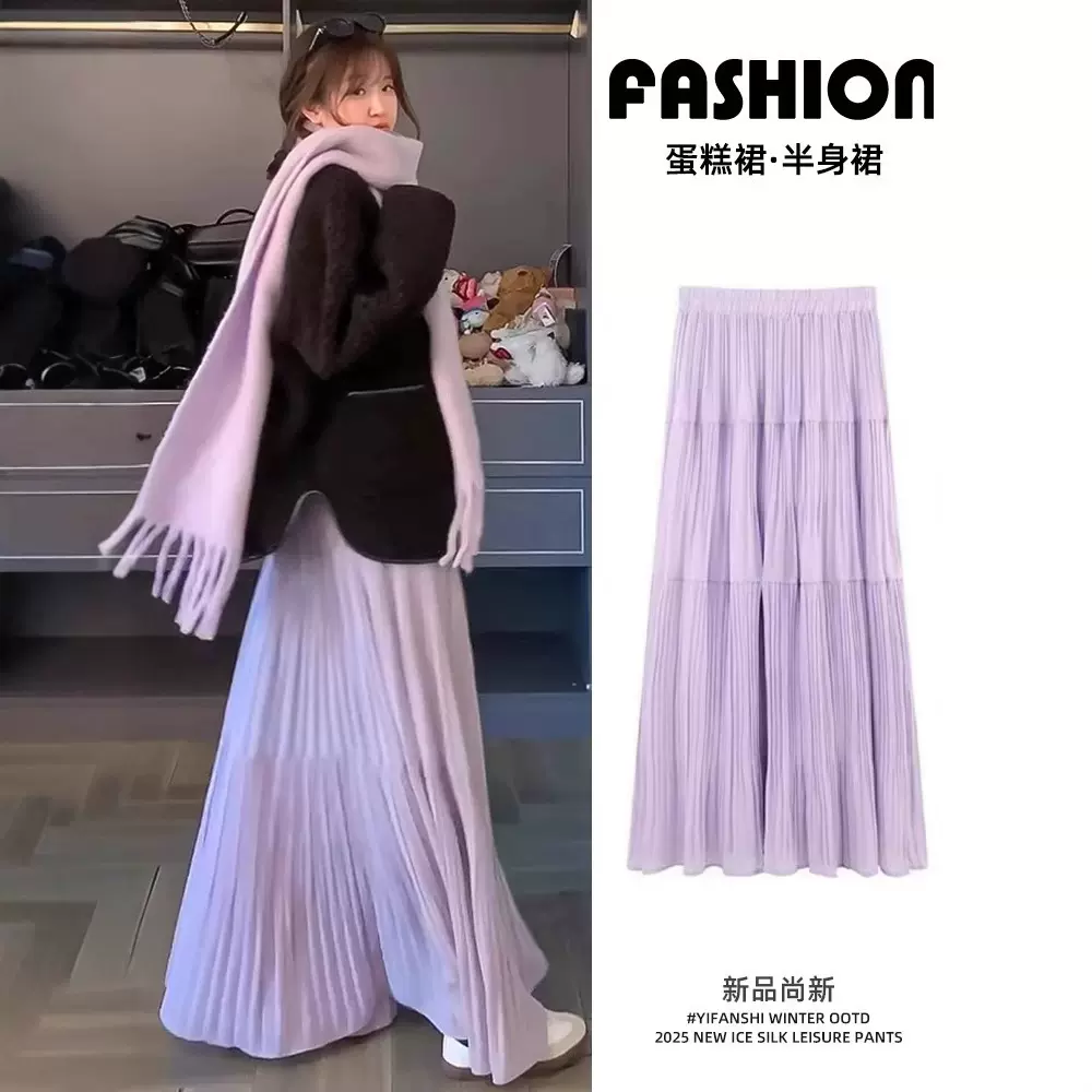 紫色半身裙女2025夏季新款中长款百褶裙小个子高腰仙女a字大摆裙