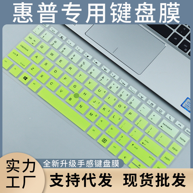 For HP ELITEBOOK 840 G5 Laptop ELITEBOOK 840 G6 Keyboard Film