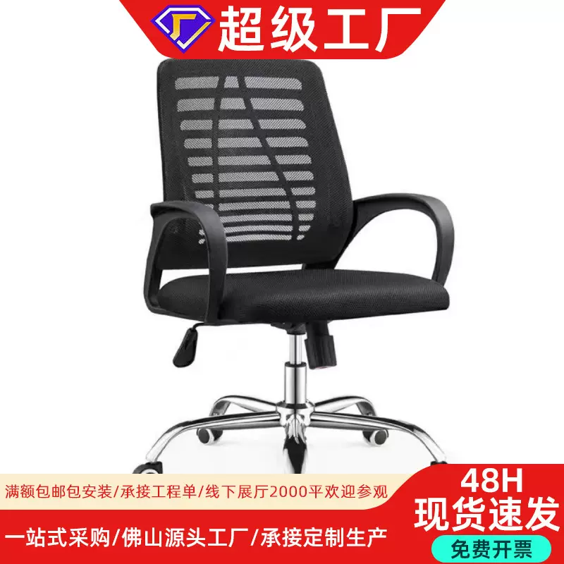 新款舒适久坐办公椅人体工学老板大班椅休闲可升降家用电脑转椅子