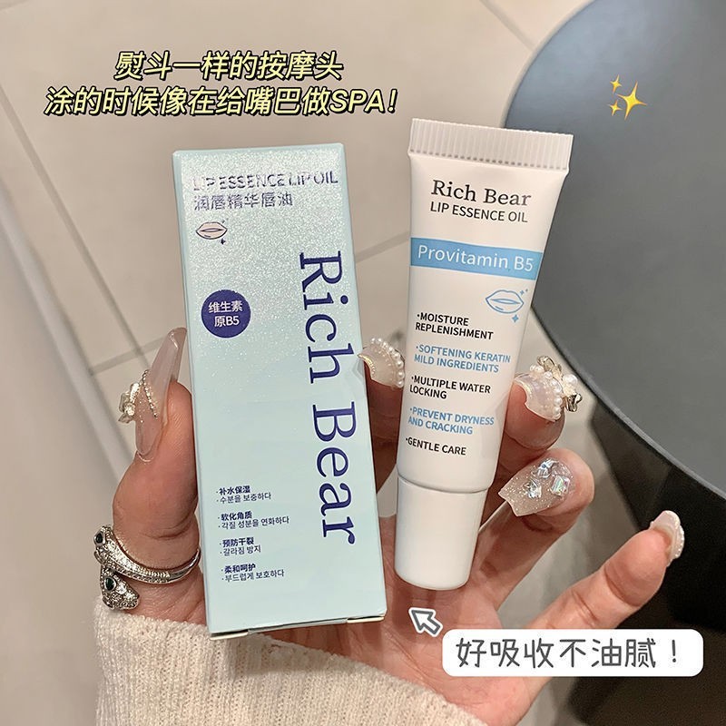 Rich Bear白管维E滋润润唇膏秋冬防干裂滋润淡唇纹提亮保湿唇油膏|undefined