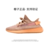 Shanwu Orange 〖Official genuine — Support Verification〗