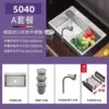 Basic A [Sink + Anti-odorant Drain + Drain Basket]-Silver-Exterior [Length 50 Width 40 Depth 20] Save for 30 years