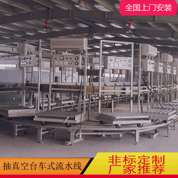 自动化各类负重能力大环形抽真空台车装配流水线