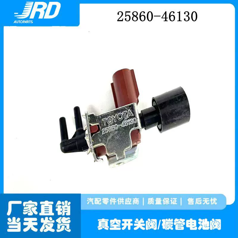 Подходит для Toyota Crown JKS175 99-07 Автомобильный резервуар Электромагнитный клапан 25860-46130