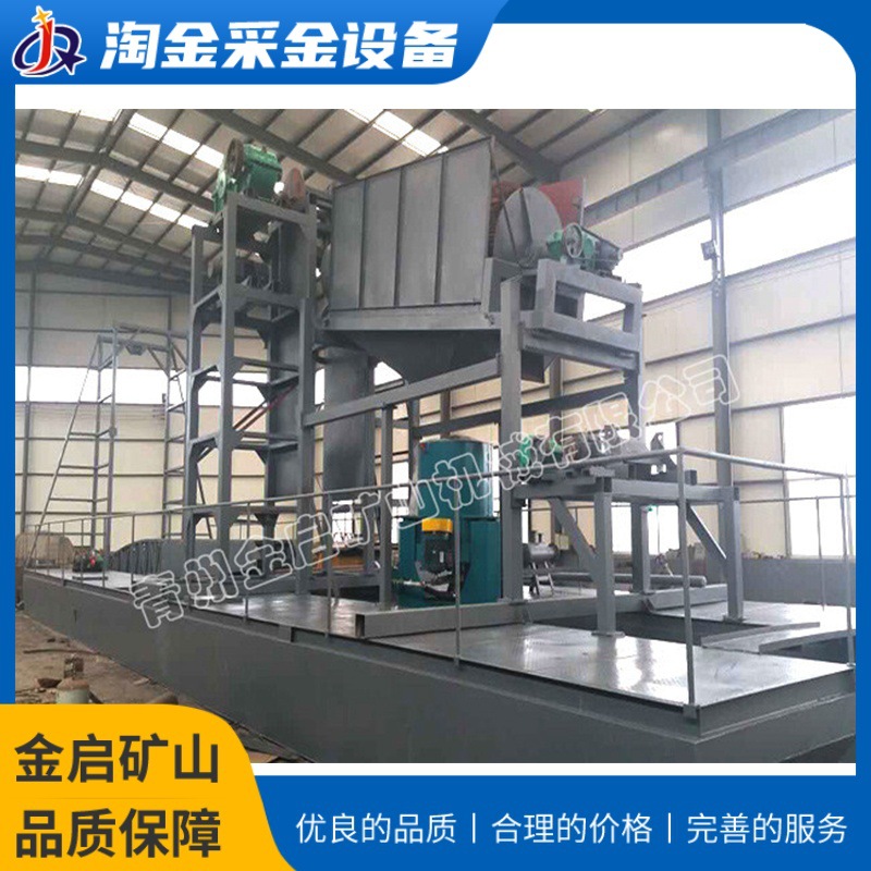 厂家定制淘金船链斗式河道选金机械运行平稳 挖斗式采金船