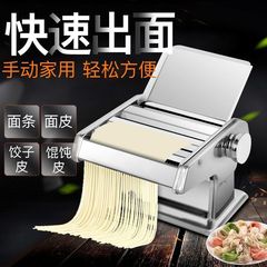 面条机家用多功能压面手动机饺子皮机小型面皮机手摇面条机擀面机