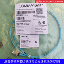 ԭװLC-LC˫о±OM4CEP-LCLC-L40B001M ֻ