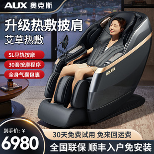 Oaks Massage Chair Home Full Body Space Capsule Fully Automatic Zero Gravity Manipulator Smart Electric Luxury Sofa