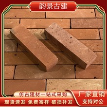 厂家老红砖六面磨光精品黏土红砖垒墙红砖铺地砖造景砖庭院地砖块