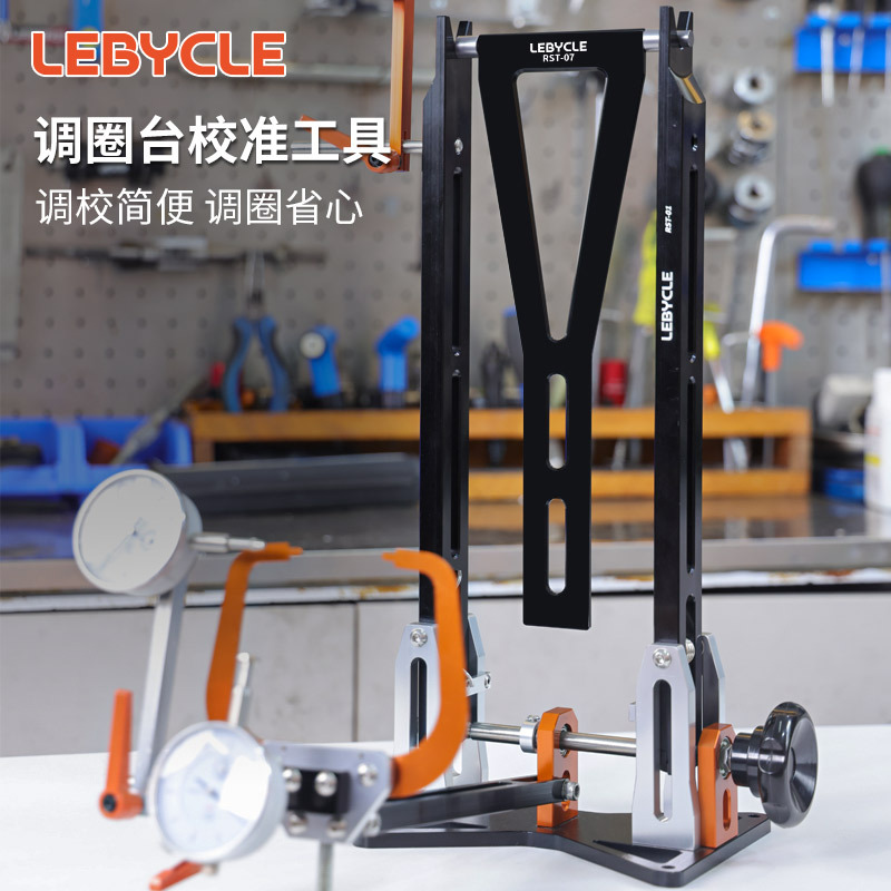 Corrector de plataforma de ajuste de anillo de bicicleta de carretera de montaña anillo de trenzado plataforma de corrección llanta Centro de medición herramienta de ajuste universal