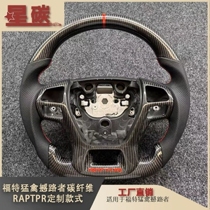Ford Raptor Ranger üçün Karbon Fiber Sükan