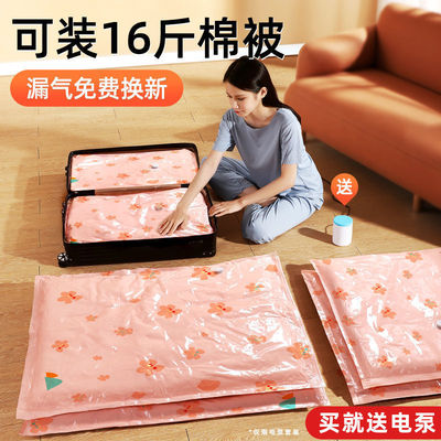 Gilbert recommend vacuum compress Storage bag quilt clothes Pumping household quilt with cotton wadding Clothing trunk Dedicated
