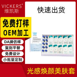 现货大白肌套盒提亮肤色护肤品批发光感水润玉肌套美容院面部专用